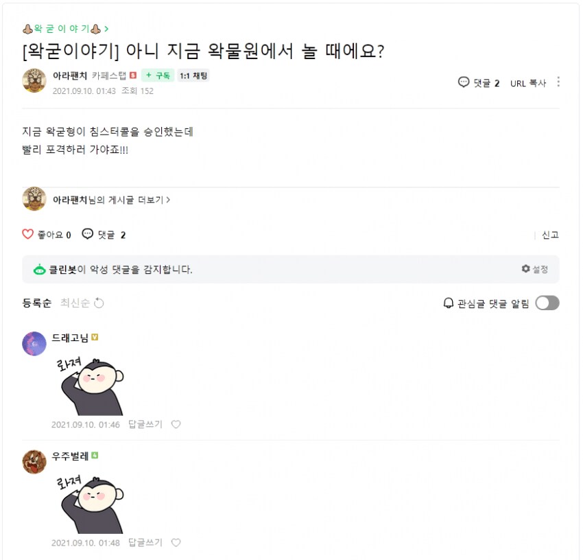 ㅇㅇㄱ)침스터콜(사불)은 지들이 컨텐츠식으로 쓴듯_6.png