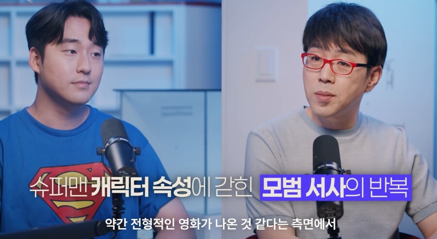 이동진) 슈퍼맨은 사회적인 이야기_4.png