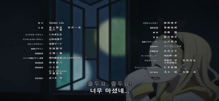 [리코리스 리코일] 입막음_44.jpg