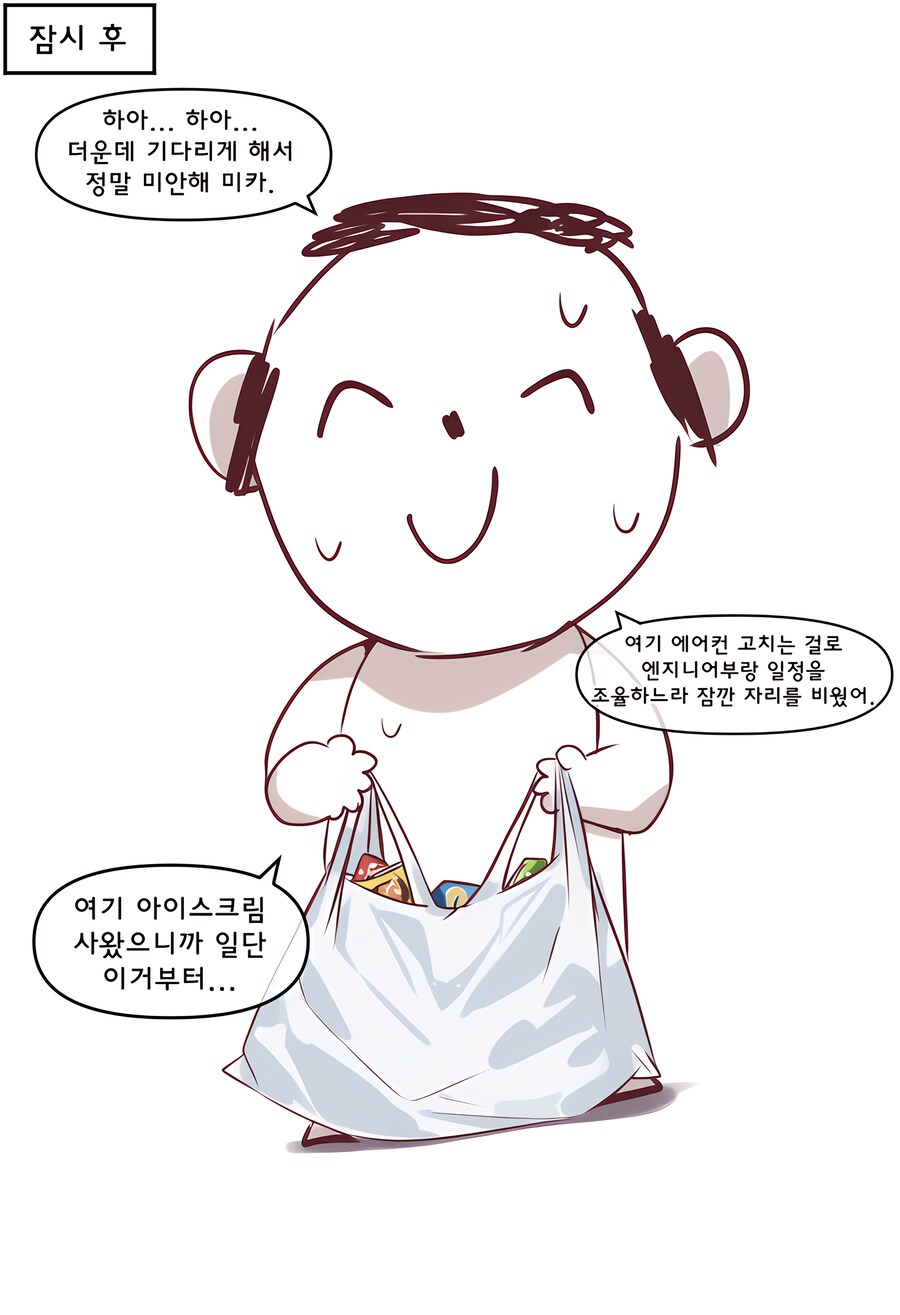 블루아카)ai)선풍기돌리는 미카_3.png