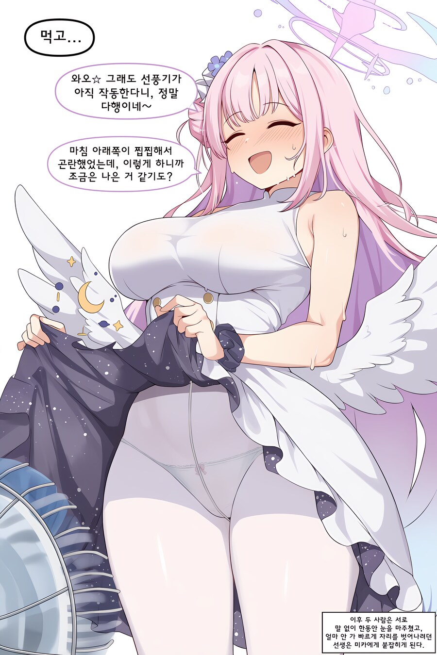 블루아카)ai)선풍기돌리는 미카_4.png