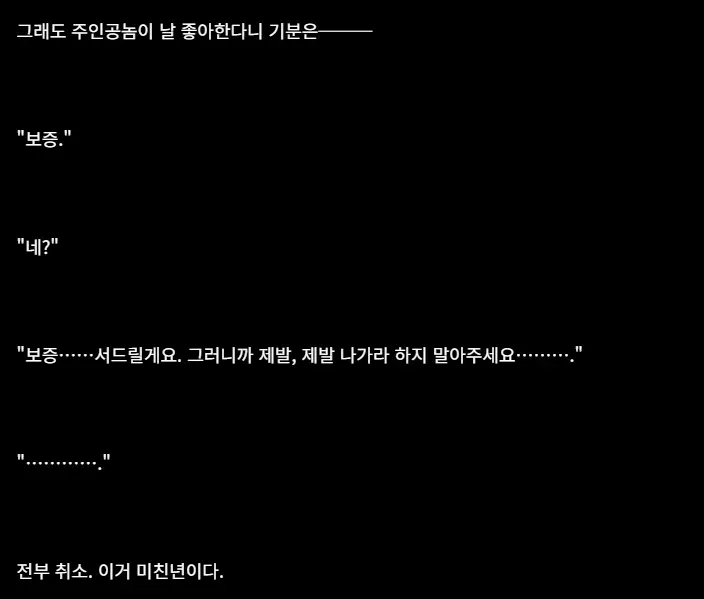 요즘 얀데레물 근황_1.webp