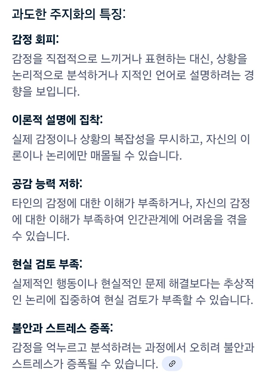 ㅇㅇㄱ)"노아쨩! ㅇㅍㄹ들의 논리와 비유는 왜 알아듣기 어려운 거야?"_34.jpg