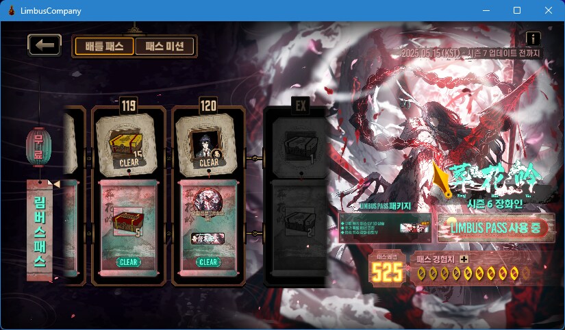 림버스) 아쉬운데...쓰읍..._3.png