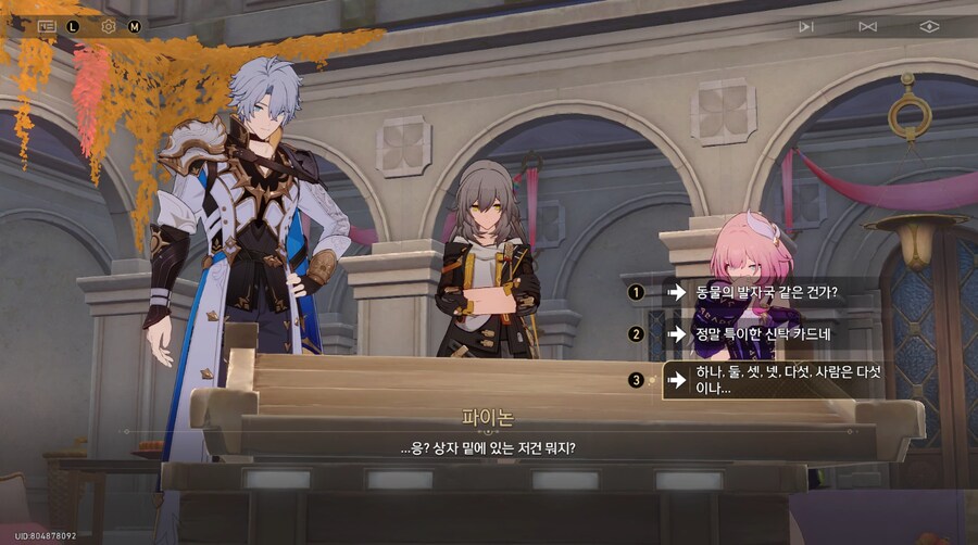 [스타레일,스포] 얘는 왜 자꾸 기습 나부 드립을 날리냐 ㅋㅋㅋ_1.png