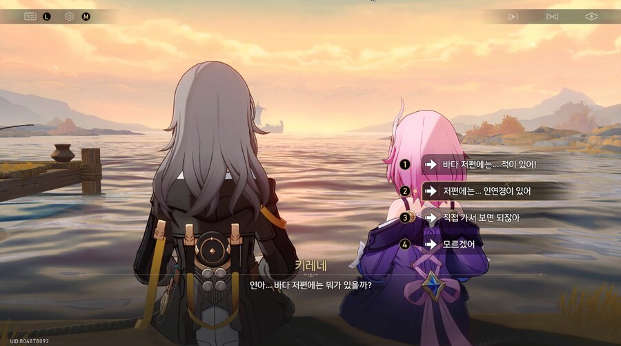 [스타레일,스포] 얘는 왜 자꾸 기습 나부 드립을 날리냐 ㅋㅋㅋ_3.png