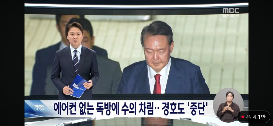 [MBC] 주머니에 손 꽂고 끝까지 '묵묵부답'‥넉 달 전처럼 다시 독방 수감_1.jpg