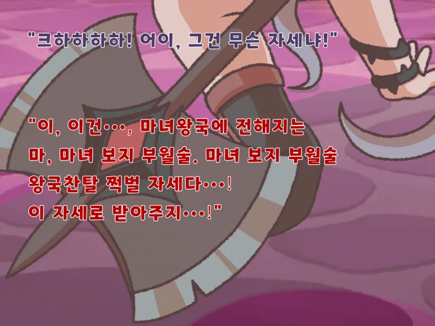 트릭컬) 그건 무슨 자세냐_2.webp