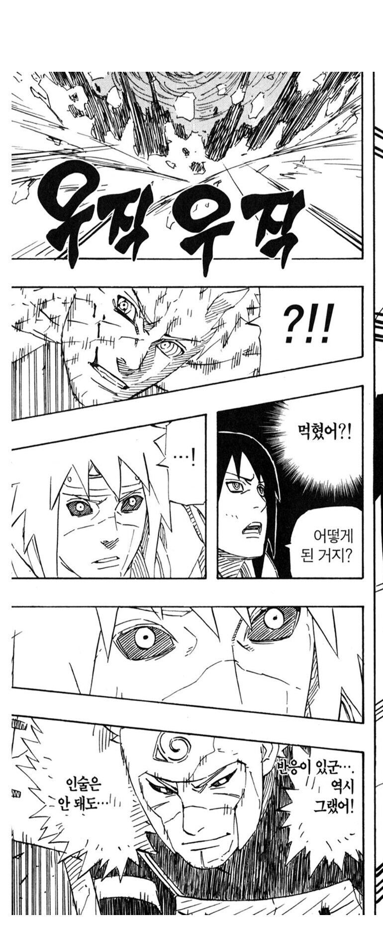 나루토 비열님 재평가가 핫한 이유_16.jpg