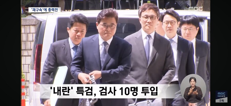 [MBC] 178쪽 PPT에 300쪽 의견서까지‥총력전으로 이끌어낸 '재구속'_2.jpg