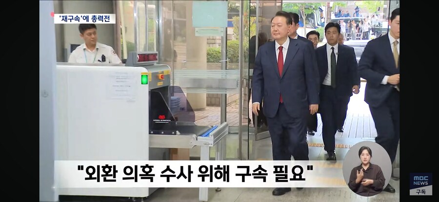 [MBC] 178쪽 PPT에 300쪽 의견서까지‥총력전으로 이끌어낸 '재구속'_9.jpg
