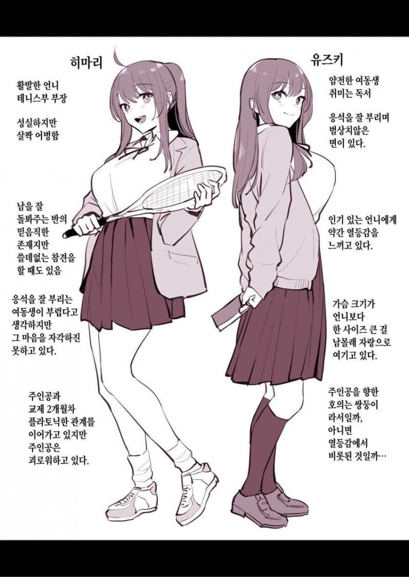 쌍둥이인여친을 사귀면 안좋은점_3.jpg