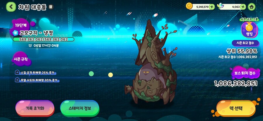 [트릭컬] 유사 냉정덱이라 안되네...._1.jpg