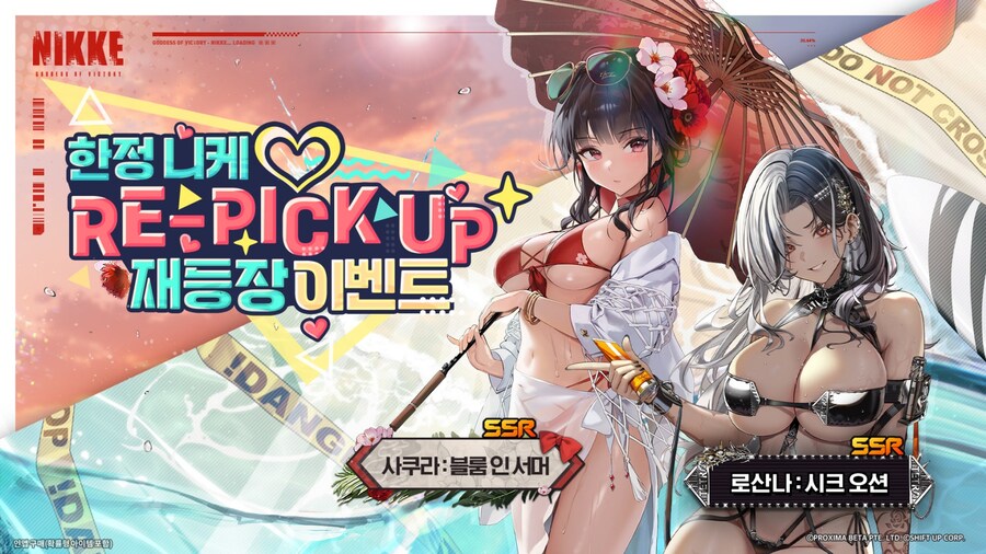 니케)⭐️ 한정 니케 재등장 이벤트 ⭐️_1.png