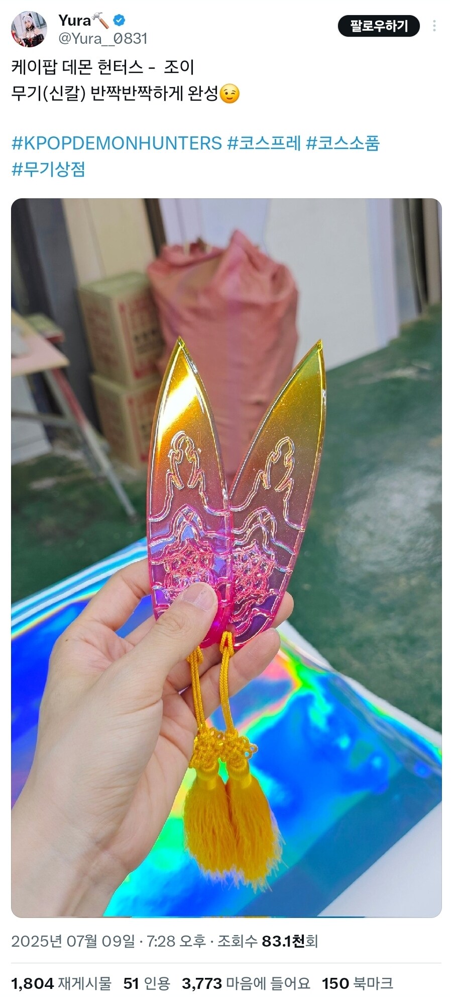 케이팝) 조이 신칼_3.jpg