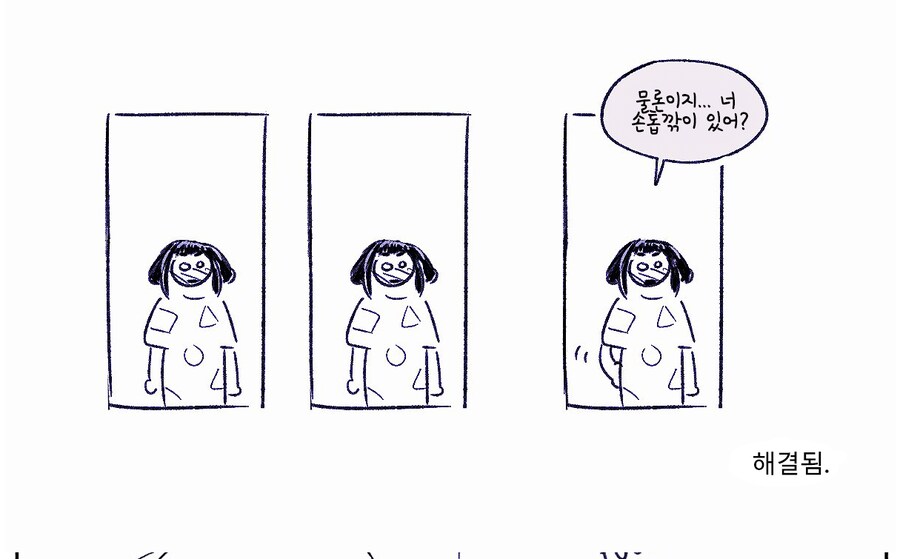 케이팝) 루미의 특별한 문양 만화2_6.png