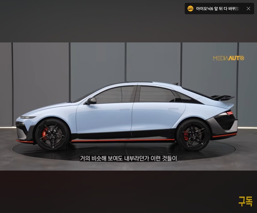 아이오닉6N 공개_5.jpg