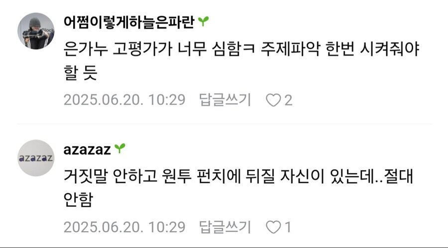 100억 주면 은가누랑 생사 걸고 싸우겠다는 사람들_2.jpg