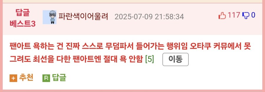 오타쿠 문화 중에서 제일 마음에 드는 것.jpg_5.jpg
