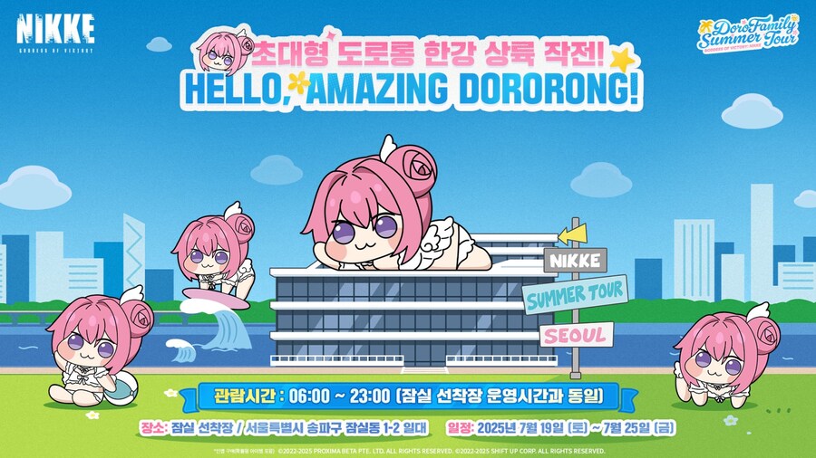 [니케] 초대형 도로롱 옥외광고 사전 안내, 도로시 x 도로롱 코스프레 데이_1.jpg