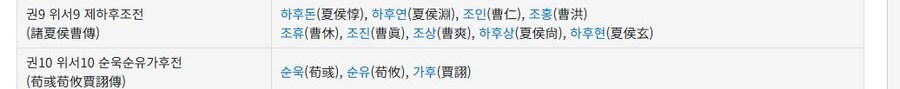 삼국지) 삼보의 난으로 욕먹는 가후에 대해 의외로 언급되지 않는 점_2.jpg