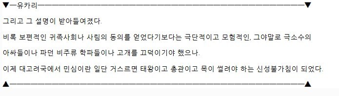 유교 공화국 같은게 나왔다면 어땠으려나_2.jpg