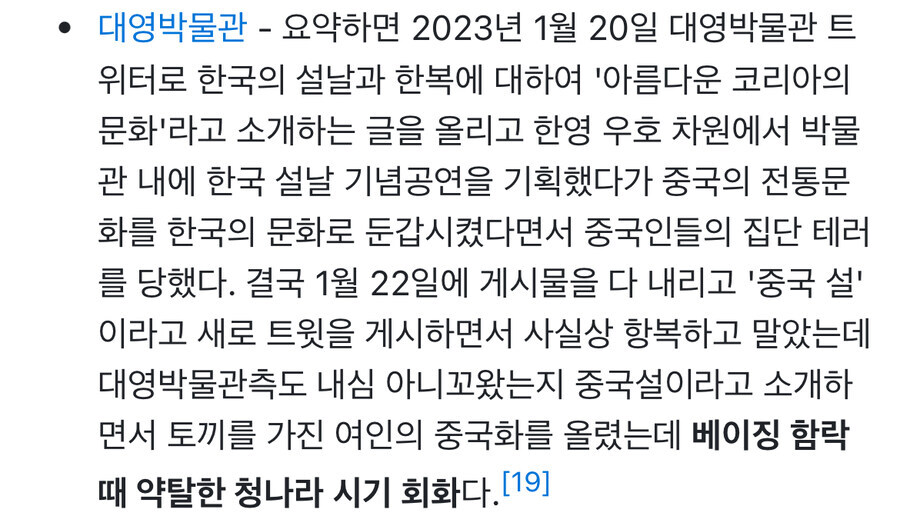 대영박물관 레전드 사건.jpg_1.jpg