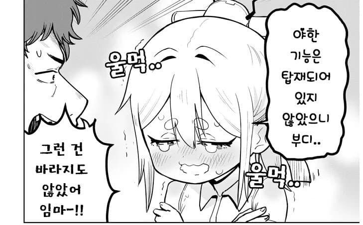 가치 떡락.jpg_2.jpg
