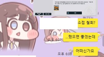 [소전2] 잉파 소식듣고 헐레벌떡 클원삐 설득함_1.png