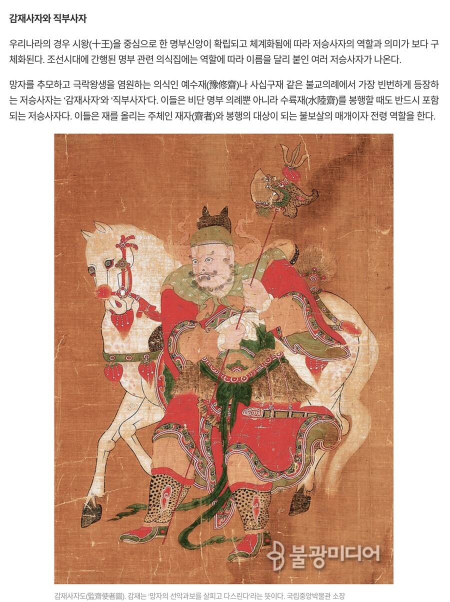 저승사자 이미지가 근현대에 만들어진거라네_3.png