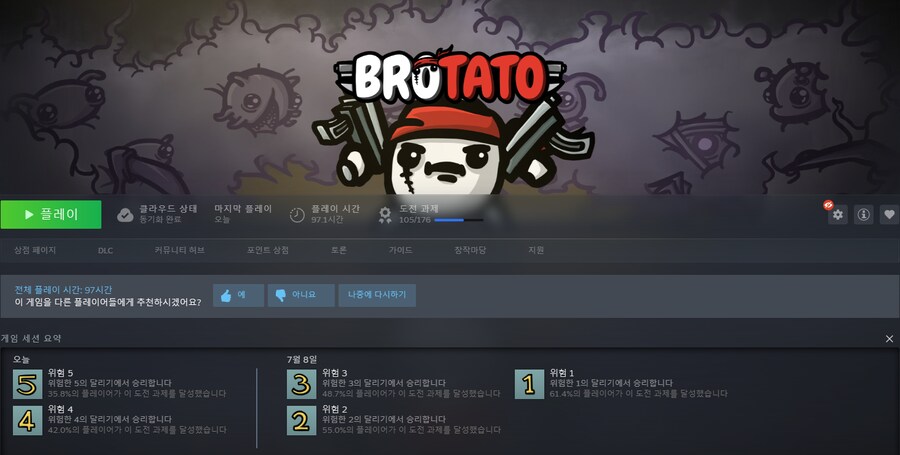 브로테이토) 이 게임 재미있네요._3.png