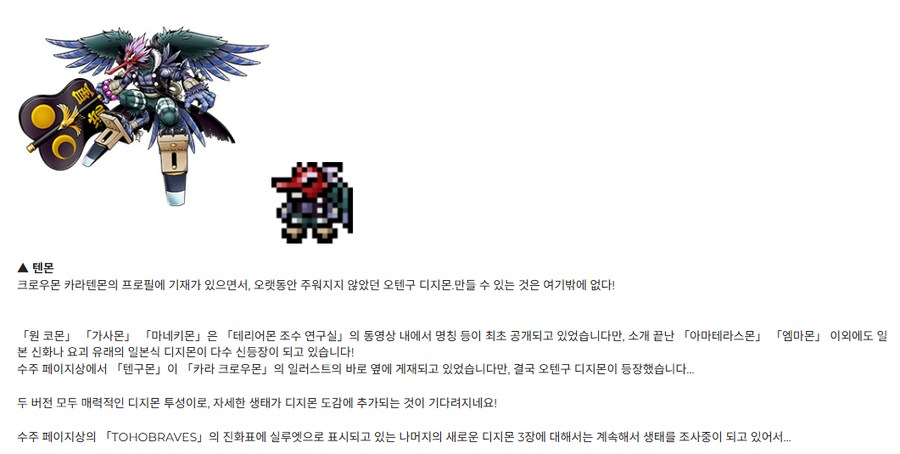 디지몬) 공식도 완전히 노선을 튼 건 아니지만_4.png