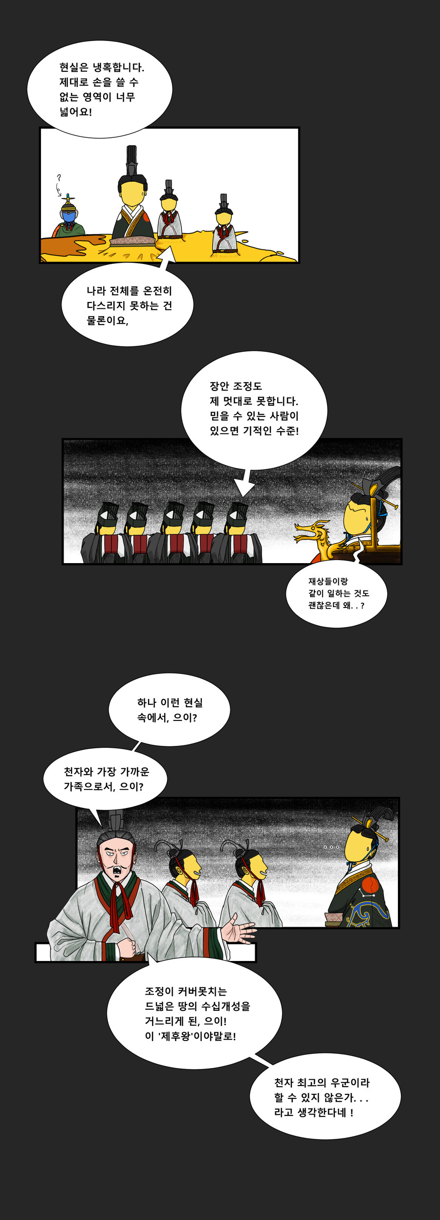 어떤 제후의 이야기 - 너무나 유명했던 어떤 사람의 조상 (2)_3.jpg