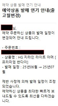 반다이 이놈들 진짜 뭐하자는건데_1.png