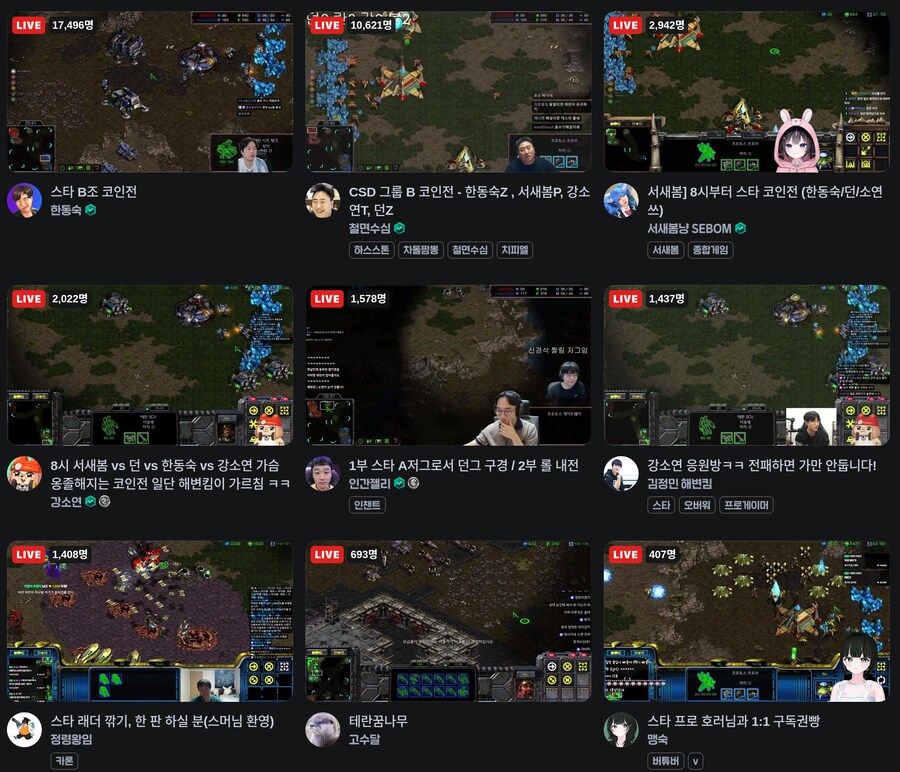 스트리머들 스타하는거 하나씩 보니까_1.png
