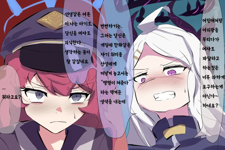 블루아카) 미식인거_7.webp