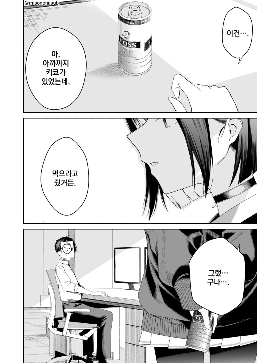 블루아카) 미식인거_9.png