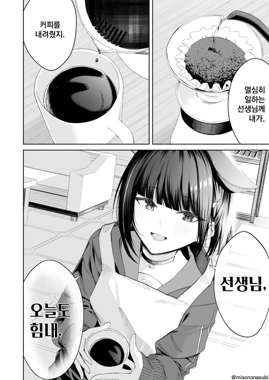블루아카) 미식인거_11.png