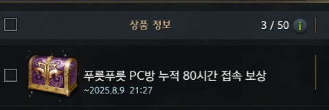 로아) 80시간 아바타 선택장애 온다_1.png