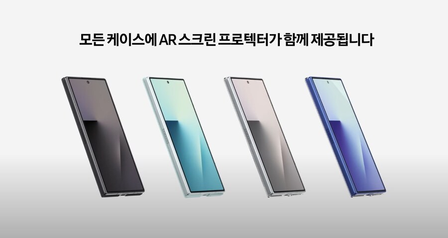 갤럭시 Z폴드7, 정품 케이스에 AR 필름 동봉_1.jpg