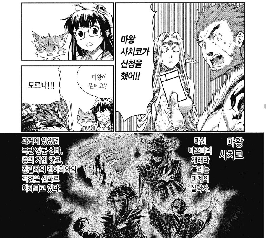 제이팝) 일본의 혼문을 막는 최고령의 무녀_8.jpg