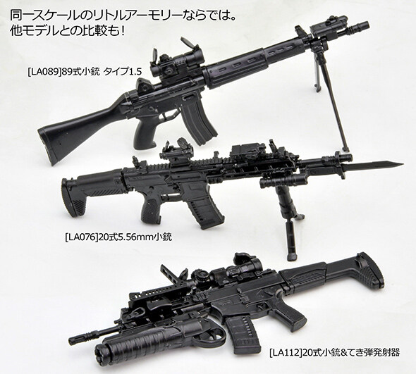 [토미텍] 1/12 LittleArmory 20식 소총&테키탄 발사기_9.jpg