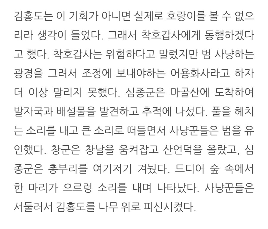 민화 속 호랑이가 이상하게 생긴 이유_5.jpg