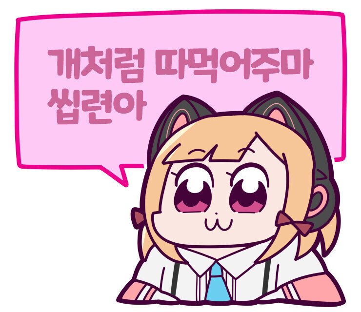 니케)참나 이정도로 내가 기뻐할줄아나_3.jpg