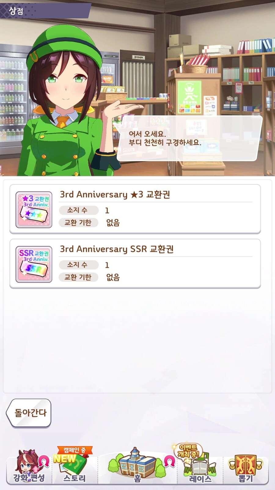 말딸) 제 1순위는 근시티 3돌인데_1.jpg