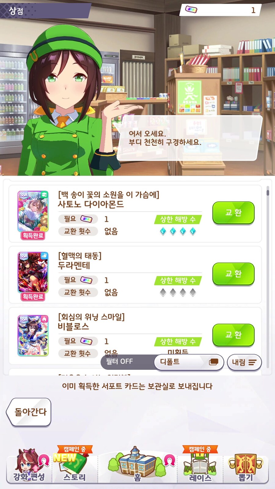 말딸) 제 1순위는 근시티 3돌인데_4.jpg