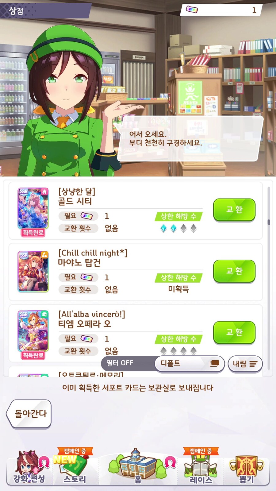 말딸) 제 1순위는 근시티 3돌인데_5.jpg