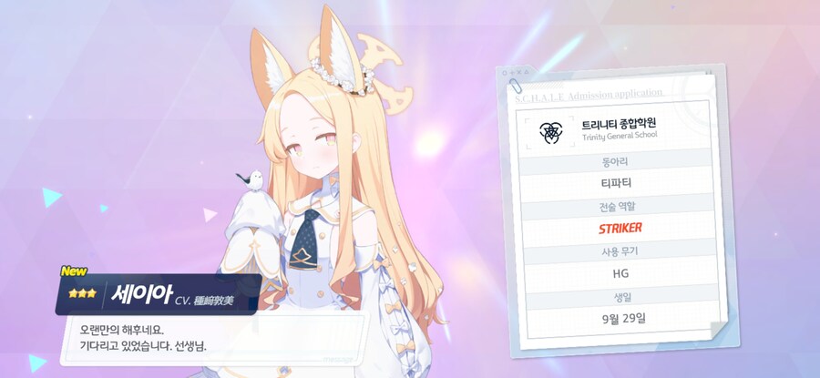 블루아카) 아로나 이것이 나의 전력이다ㅡ!!!_7.jpg
