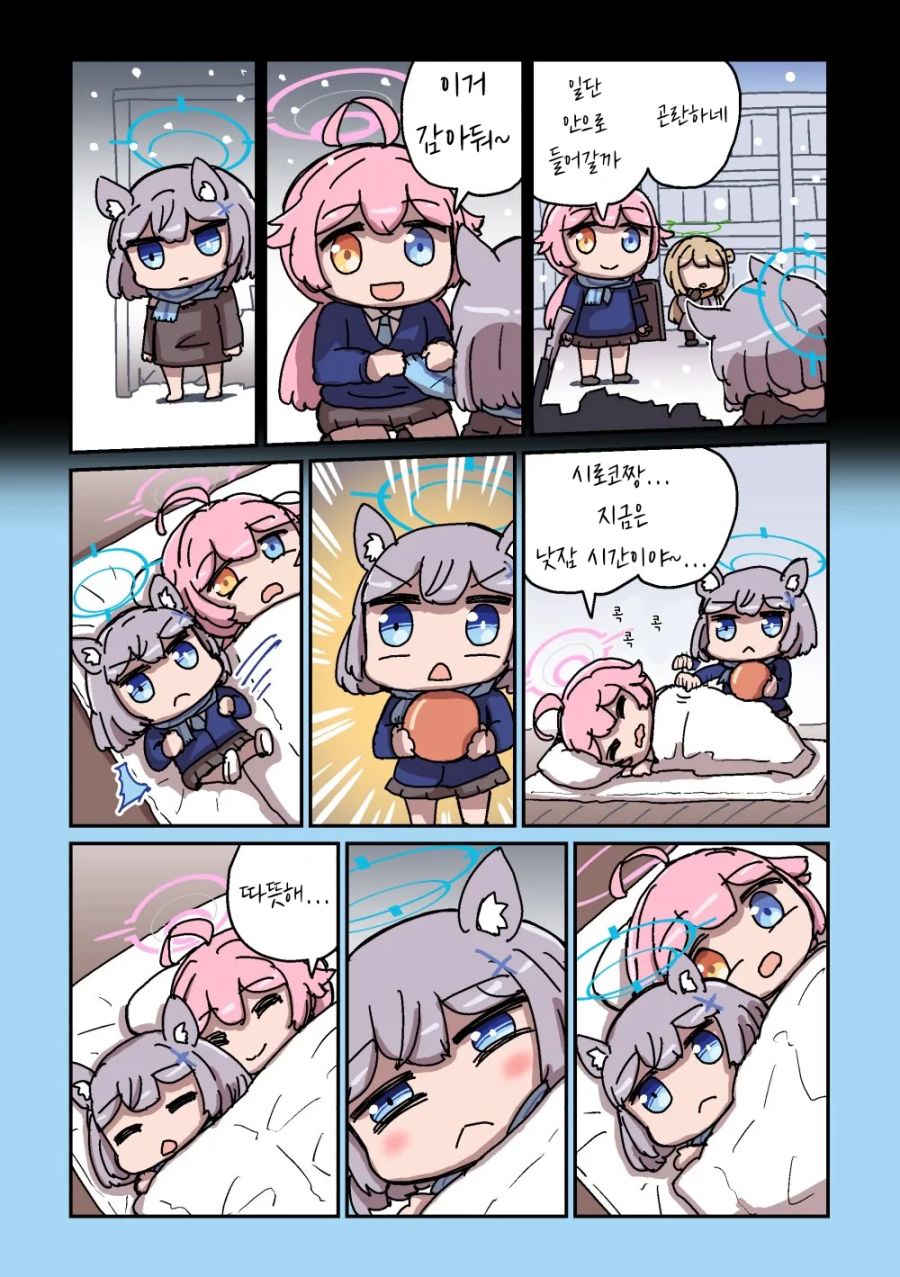 블루아카] 센세와 학생들_2.png
