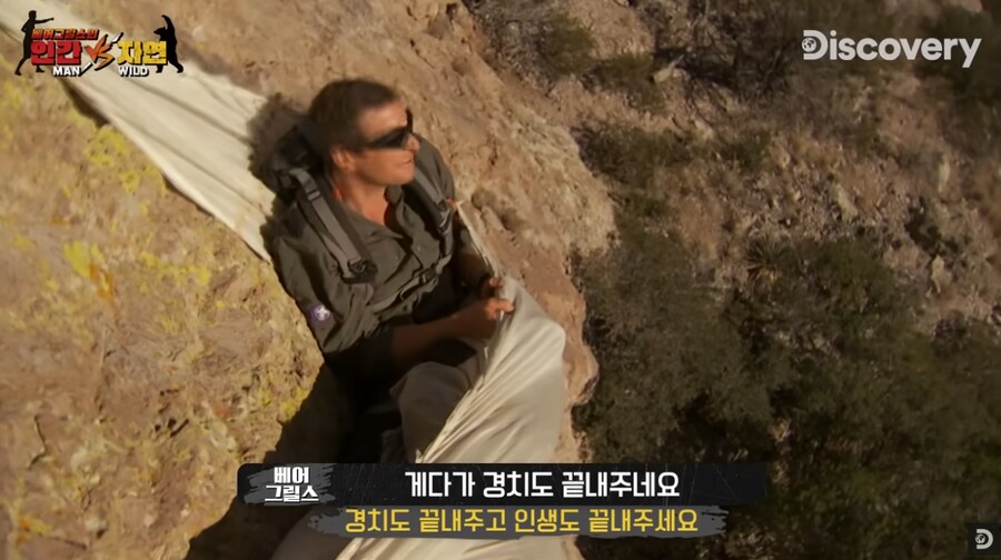 잠자는것도 극한으로 즐기는 베어 그릴스_1.png